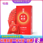 名流套凸点螺纹冰火盛宴 火之热恋情趣10只装避孕套批发代发套