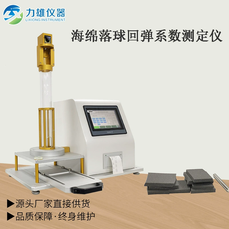 Тестер отскока шариков из поролона, оборудование для тестирования скорости отскока матрасов из пенопласта, завод по производству тестеров