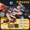 Battle Red+Black (2 launcher+6 suction cup+2 rope+4 strap+sight) OPP bag