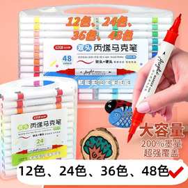 锐牌6809双头丙烯马克笔学生美术幼儿园推荐用笔防水不透色批发