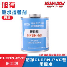 ���г���PVC�܄�ճ�τ�HPSH-68���ń�����ˮ��cleanpvc�����zˮ
