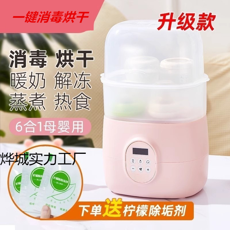 Baby Bottle Sterilizer with Drying and Warming Milk Three-In-One Baby Milk Warmer Baby Two-In-One Steam Heating Disinfection Cabinet