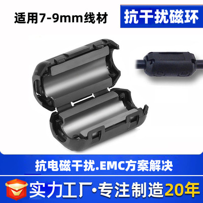 镍锌铁氧体磁通SCRC90B扣式屏蔽抗干扰滤波磁环ZCAT2035-0930A