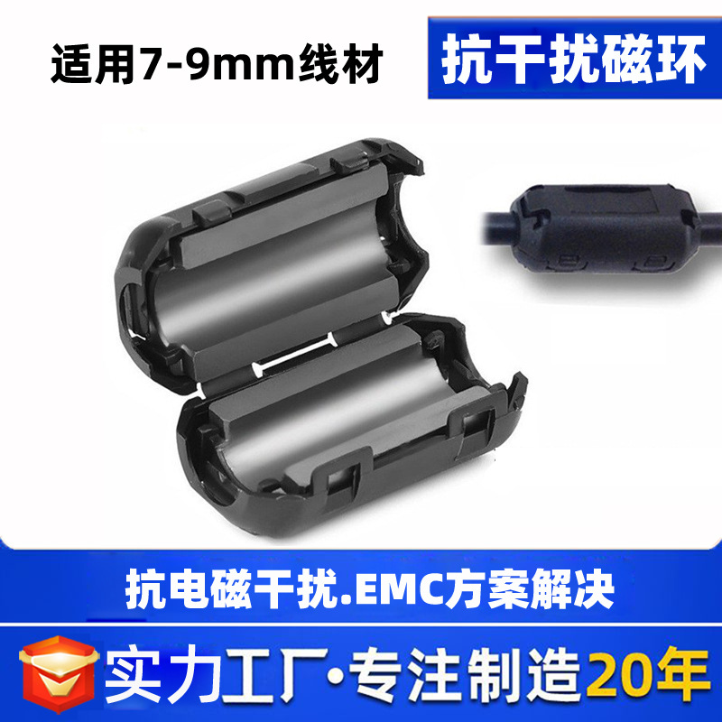 磁环带磁芯屏蔽器消磁滤波器抗干扰器消磁环卡扣式屏蔽强磁环