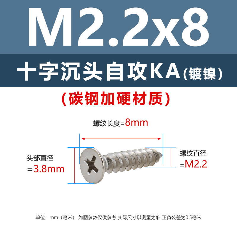 炭素鋼ニッケルメッキ硬めKA十字溝沈頭タッピングスクリューm 1m 5平頭電子先先タッピングスクリュー|undefined