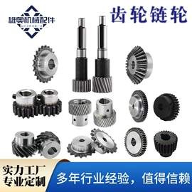 齿轮;链轮;带轮