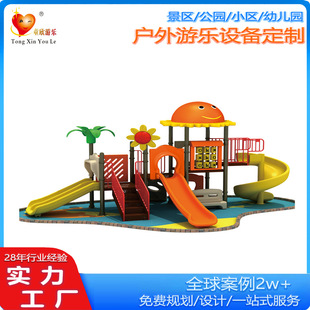 2025 Combination Slide Series Kidsren's Theme Park Outdoor Park Community Amusement Equipment Outdoor Kidsren's Playground