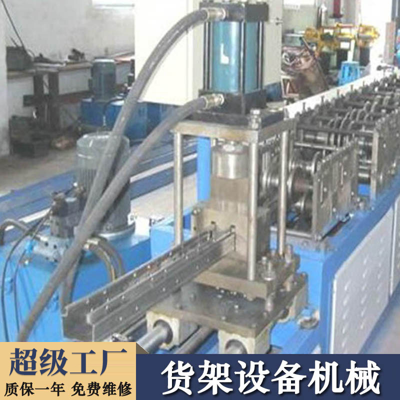 货架机械货架全自动生产线仓储货架金属支架机械模具生产加工设备