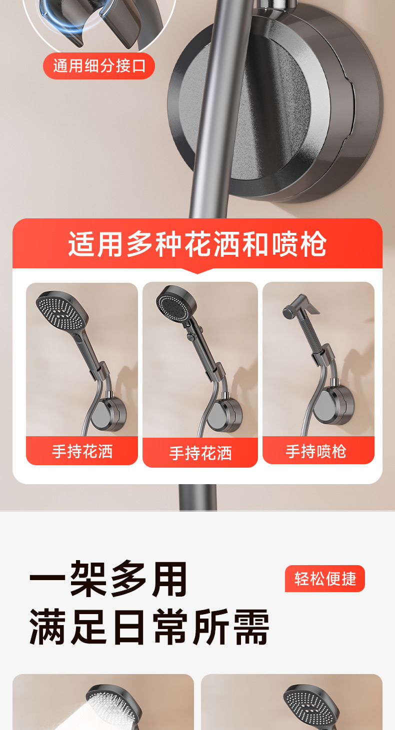 Universal non-drilling suction cup showerhead stand, universal bathroom household children's shower base, movable and adjustable undefined