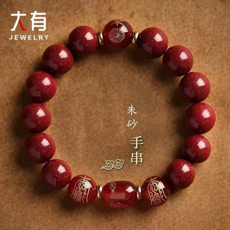 2023本命年天然朱砂手串本命兔年复古朱砂手链女玛瑙朱砂手串