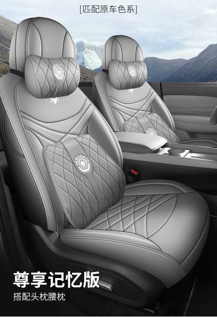 BAIC Arcfox Beta T1 seat covers, T1 Pro exclusive, Max all-season seat covers, full coverage, 26 models of seat cushions, car seat pads