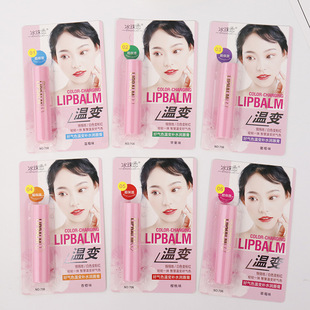 Fashion Ladies Winter Lip Balm Wholesale Student Moisturizing Moisturizing Hydrating Anti-dry Cracking Lip Repair Lip Balm
