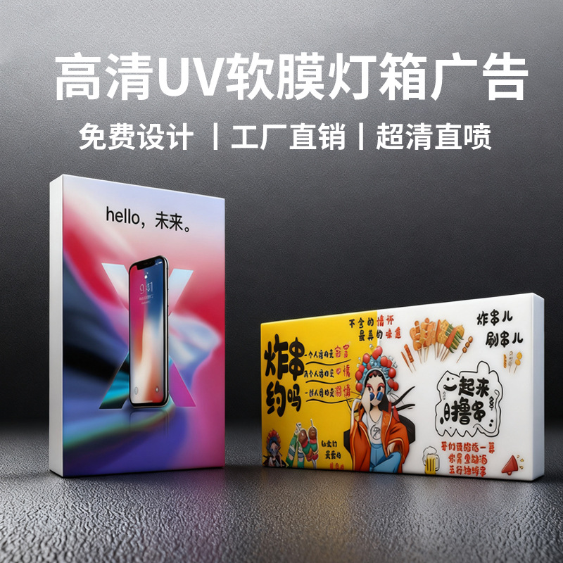灯箱广告牌软膜UV画面广告布膜布喷绘灯布发光卡布贴纸灯箱布厂家