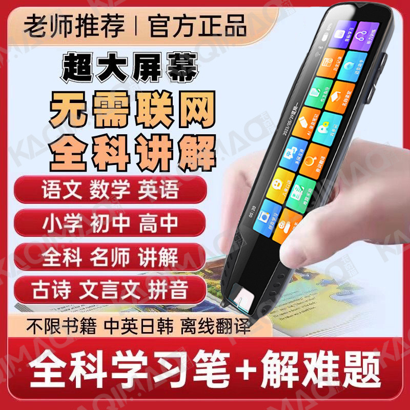 Step by step smart English reading pen for primary school and high…