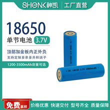 18650�������Ͳ3.7V������ؓ픲��ӽ��1200mAh�̻�������늳�
