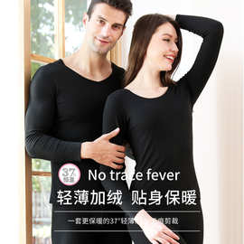 2025新款双面磨毛无痕保暖内衣女士套装秋冬加绒贴身秋衣秋裤定制