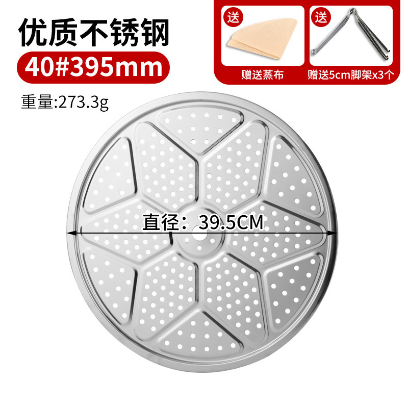 不锈钢蒸片厨房家用蒸锅篦子炒锅蒸屉隔水蒸菜架格加厚蒸盘架|undefined