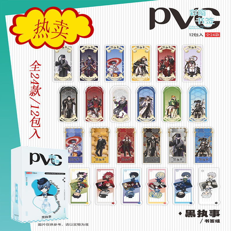 アニメ初音盗墓人魚堕落鬼滅コナンライトサウンド PVC カラーウィンドウブックマーク二次元穀物学生モデル|undefined