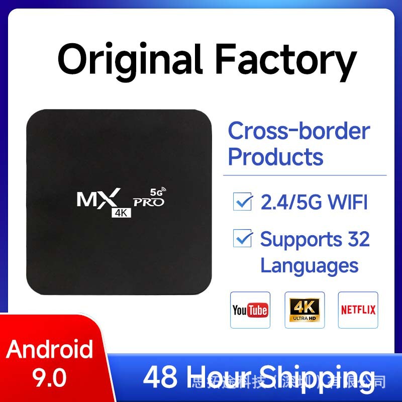外国貿易 TV ボックス HD ネットワーク セットトップ ボックス MXPRO 屋内 TV 受信機 TVBOX ネットワーク プレーヤー|undefined