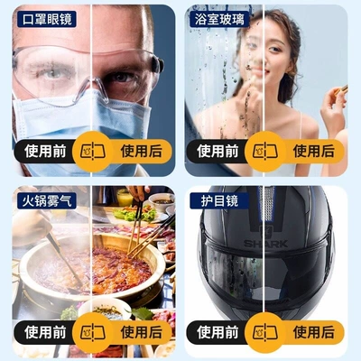 Automotive glass defogging agent — water repellent for rainy days
