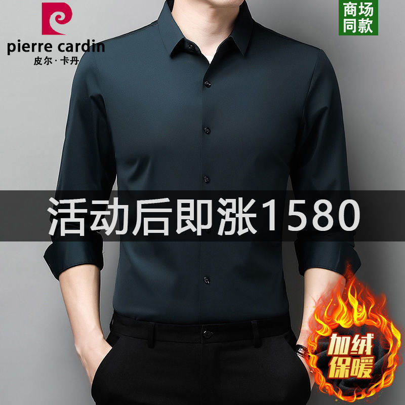 ピアカダンの高級な绢糸のシャツの男性の長袖の春の薄い金の弾力の純色の無熱の無傷のシルクのシャツ