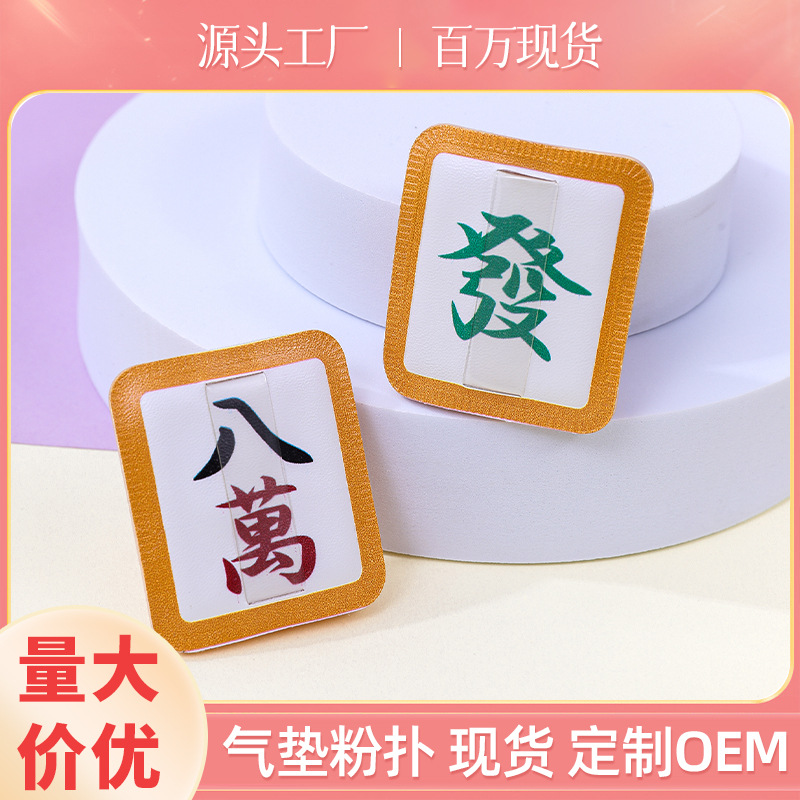 Fábrica de mahjong personalizado, algodón de azúcar, soplo de polvo, cojín de aire, no comer polvo, maquillaje de belleza, huevos, herramientas de maquillaje secas y húmedas al por mayor