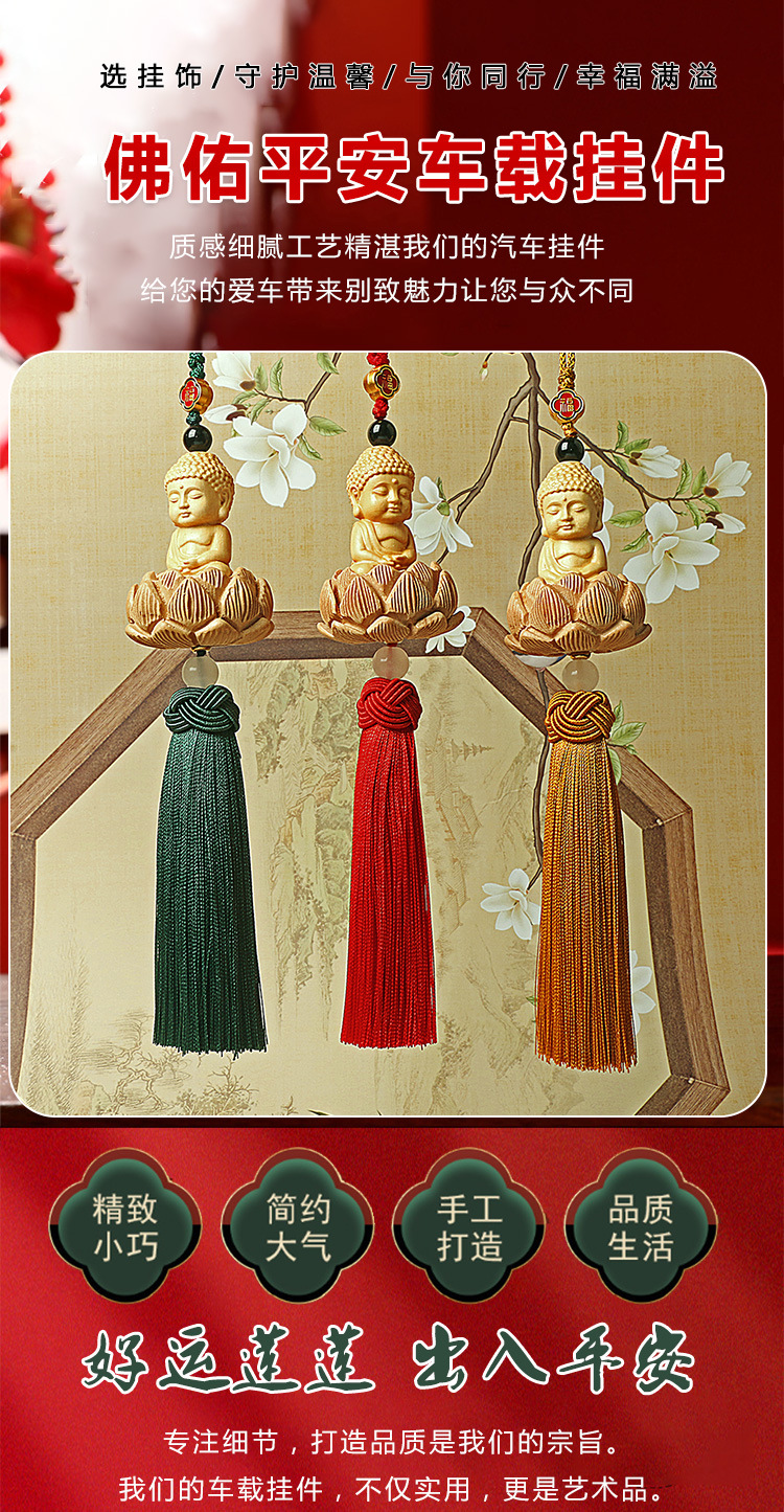 Boxwood Foyou car interior hanging ornaments peach lotus talismanic car rearview mirror pendant pendant wholesale