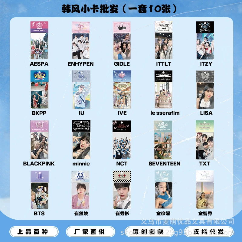 Маленькие фотокарты 10 шт. — фотокарты K-pop и anime Idol, разнообразные дизайны