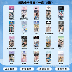 Wholesale celebrity anime mini cards—Aespa "Powder & Ink," SEVENTEEN, girl group, self-printed mini cards, Korean manga album cards