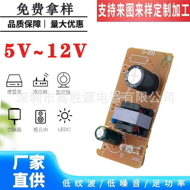 Плата питания 12В/5В/9В/6В/24В/15В 0.5А/1А/2А напрямую от производителя, без корпуса, печатная плата (PCB)