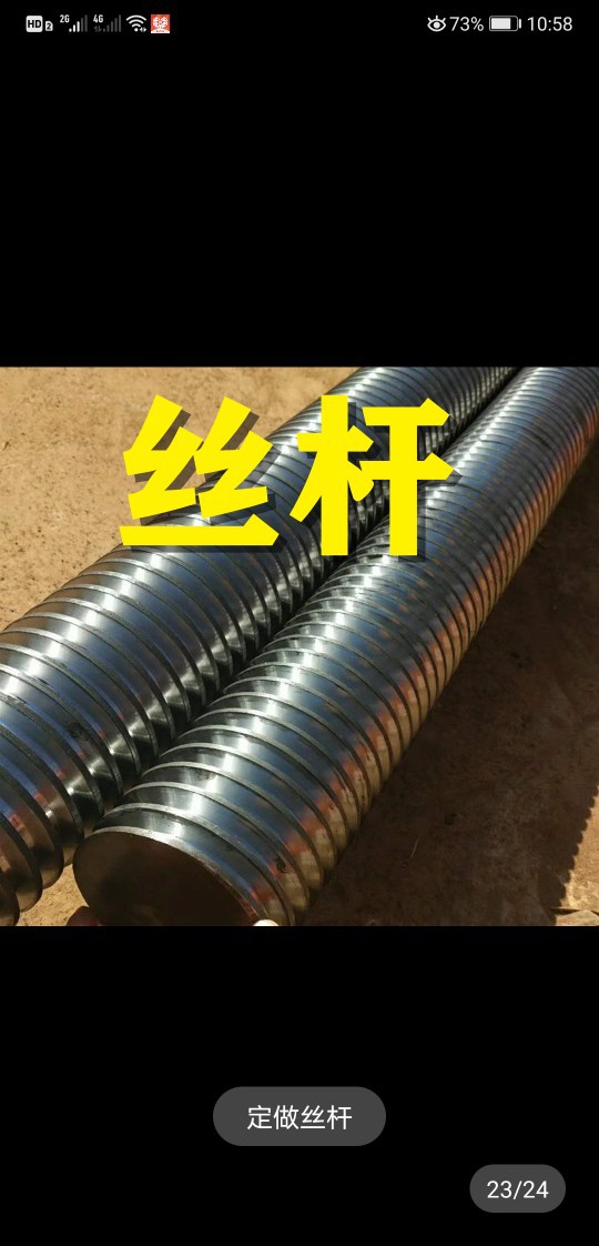 定.制启闭机闸门 螺杆 丝杆 支架 启闭机螺杆