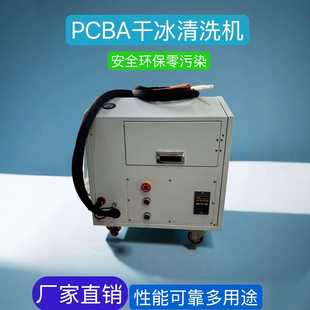 Dry Ice Cleaning Machine Burr Cleaning Machine Circuit Board Blowing Equipment Pcba Board Washing Machine Flux Brush Board Machine Non-Destructive
