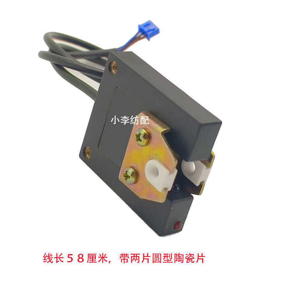 纺机纺织圆机袜机喷水织机纬线检测断纱断丝断线自停感丝器探线器
