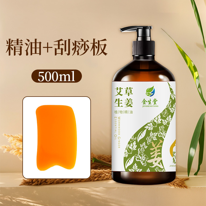 生姜の艾草のマッサージの精油の全体は経絡を通して発熱します。|undefined
