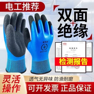 1000v electrical insulating gloves 380v low voltage anti-electricity special 220v live working thin 400v anti-electric shock