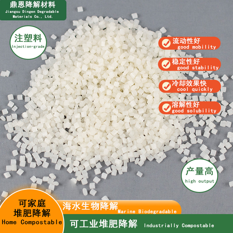 PLA可降解一次性牙刷原料 改性增韧聚乳酸 稳定性好 工厂直销