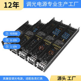 工程款可控硅0-10V调光电源36W60W100W150W200W250W300W华荣