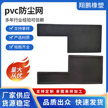 PVC防尘网 电脑机箱过滤网通风散热网罩设备网片塑料网厂家批发