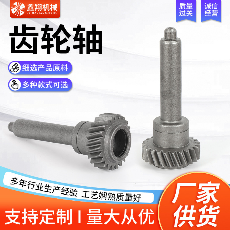 Gear Shaft, Bus Gearbox Parts, Non-Standard Gear Cutting Tools, Transmission Hard Tooth Surface Reducer, Needle Wheel