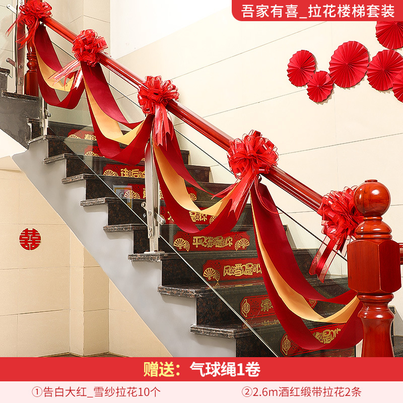 Wedding Stair Handrail Gauze Decoration Wedding Supplies Romantic Creative Latte Art Wedding Room Layout Balloon Set
