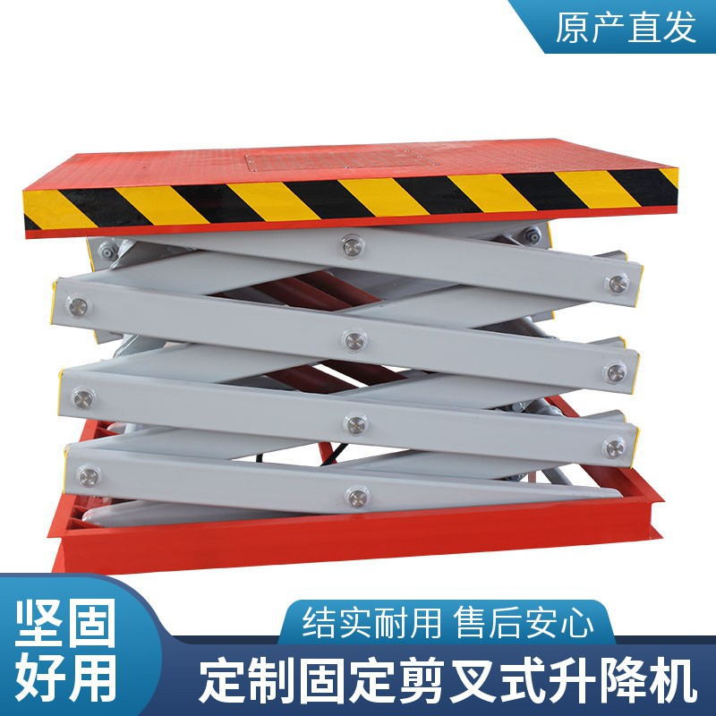 仓库提升机举升降平台2吨固定剪叉式升降机提升机固定剪叉升降机