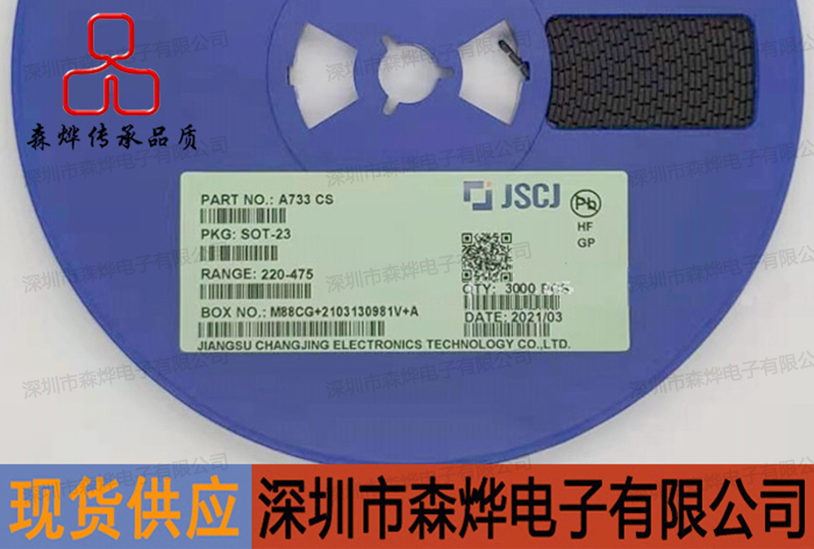 A733 CS    SOT-23     原装 长电 长晶 CJ     元/盘/3000PCS