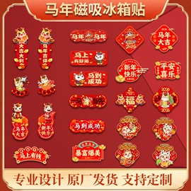 玻璃贴;纹身贴;冰箱贴