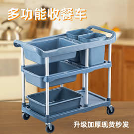 三层加厚收餐车收碗车多功能餐厅小推车移动饭店商用手推送餐餐车