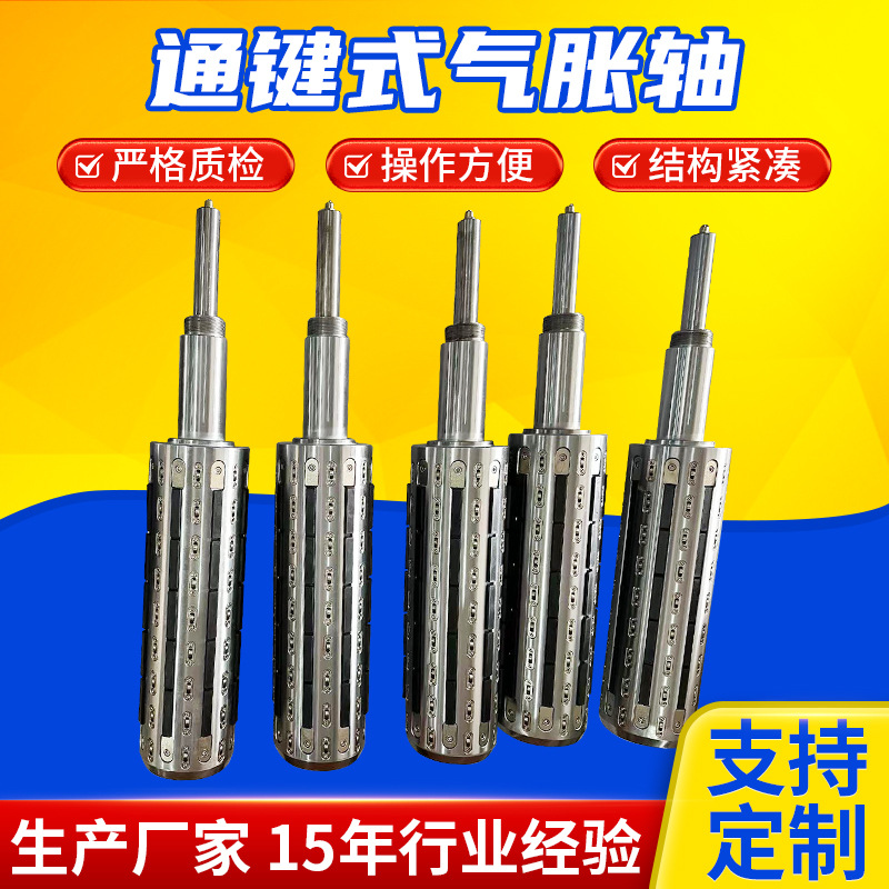 气胀轴3寸气压轴6寸瓦片式膨胀轴法兰式气涨轴8寸定制化包装机