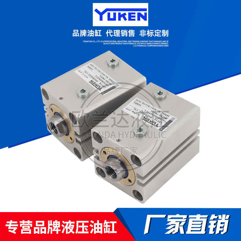 YUKEN日本油研 CBY14L标准薄型油缸 铝合金带磁性感应液压缸14MPA