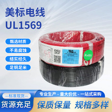 ul1569���˾���Ӿ�AWG��a�~����PVC�^���h��늾��͉������|