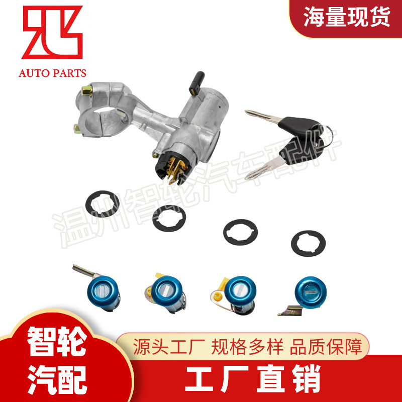 99810-50A00 35572560B 适用于 尼桑 途乐 点火锁开关+两把钥匙|undefined