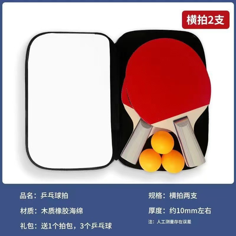 Adult Primary and Secondary School Students and Children Training Competition Beginners Table Tennis Racket Horizontal Racket Straight Racket Single and Double Table Tennis Racket