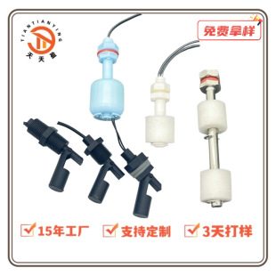 Factory Direct Sales Humidifier Air Conditioning Fan Cooler Small Pp Liquid Level Switch Float Switch Water Level Controller